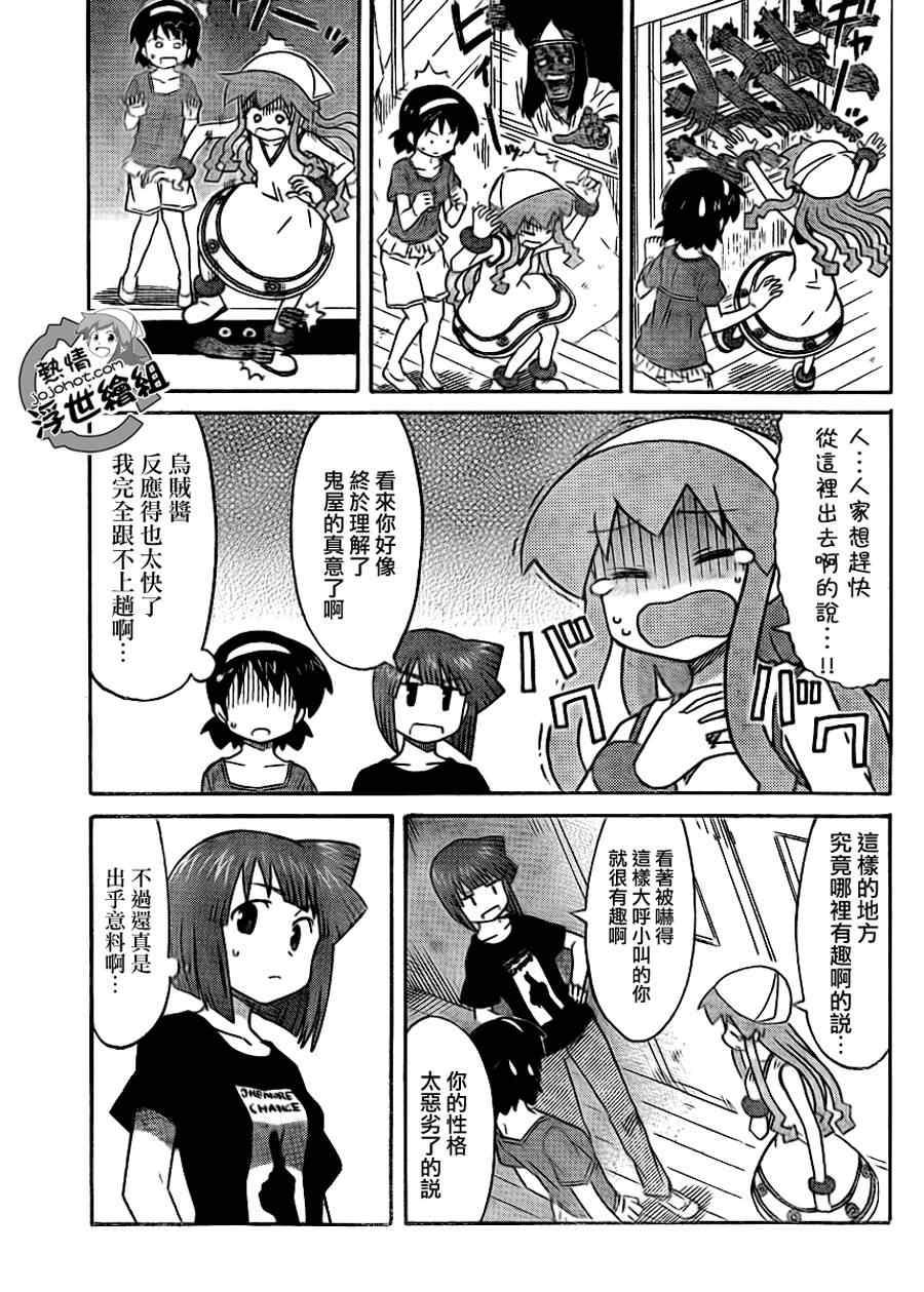 《侵略！乌贼娘》漫画最新章节第193话免费下拉式在线观看章节第【5】张图片