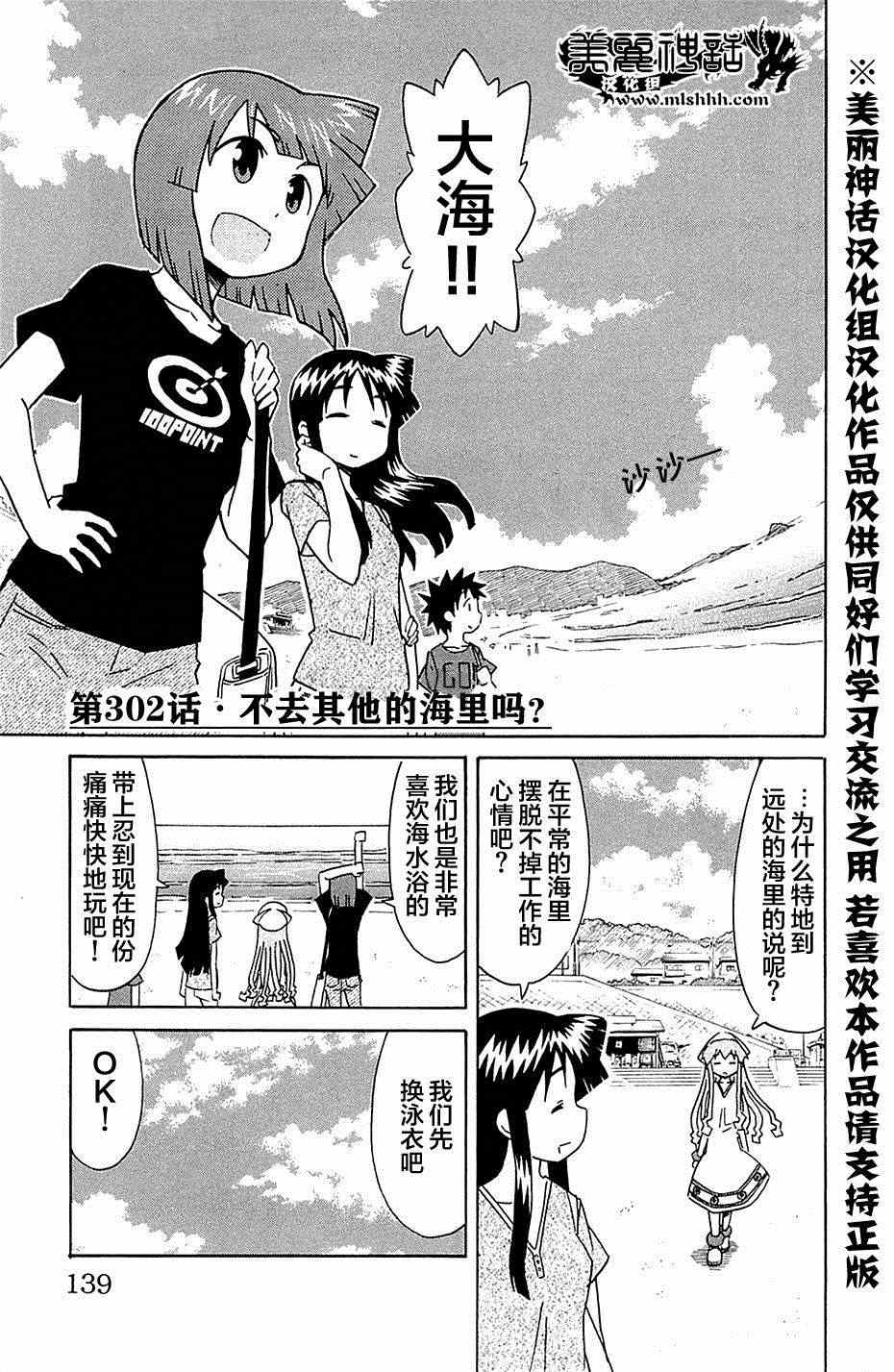 《侵略！乌贼娘》漫画最新章节第302话免费下拉式在线观看章节第【1】张图片