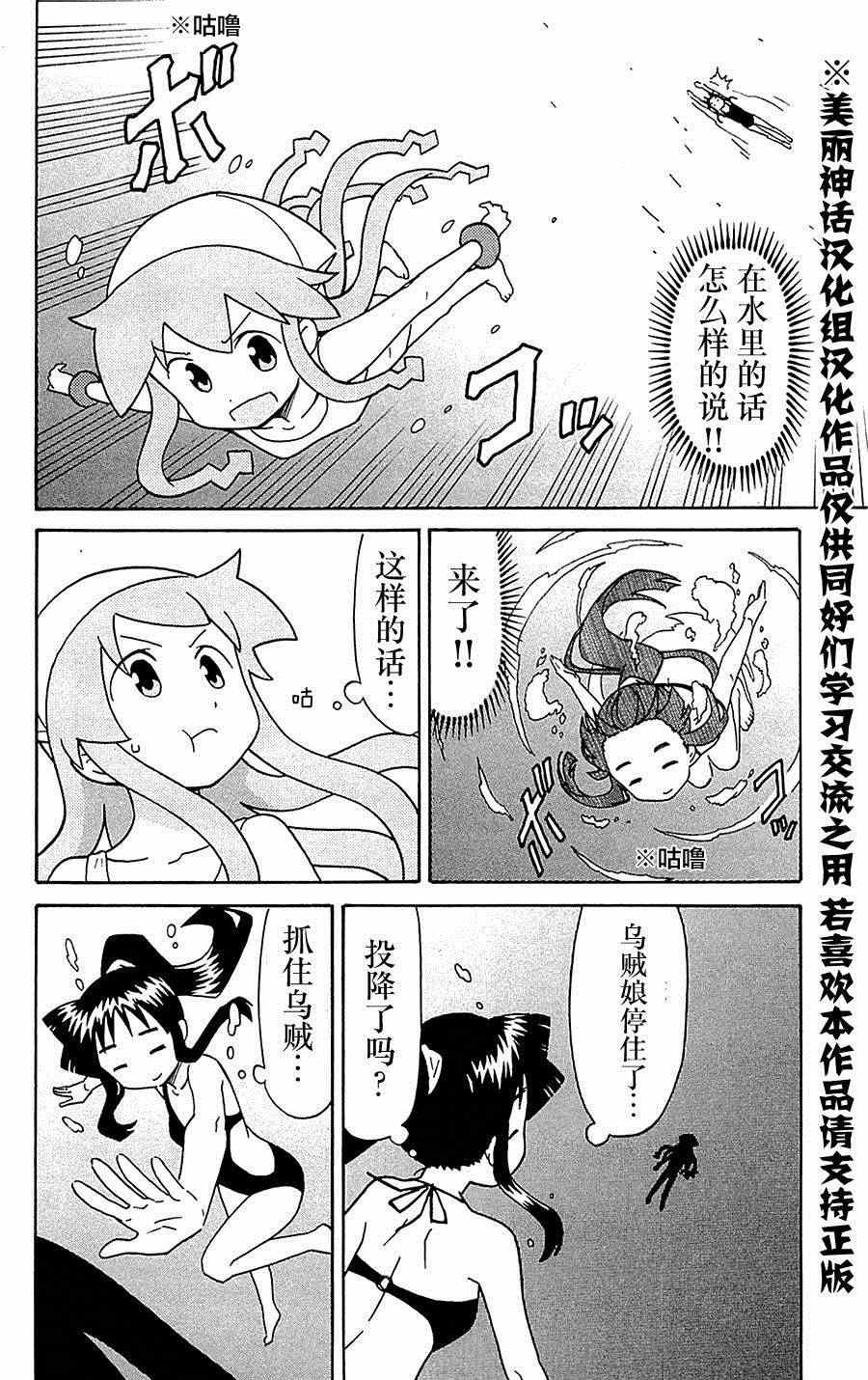 《侵略！乌贼娘》漫画最新章节第302话免费下拉式在线观看章节第【4】张图片