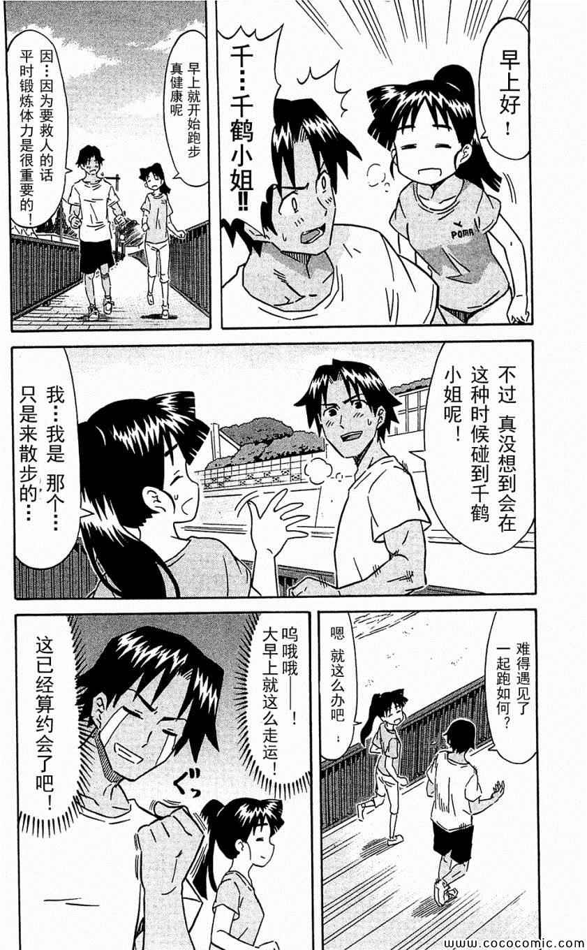 《侵略！乌贼娘》漫画最新章节第153-171话免费下拉式在线观看章节第【92】张图片