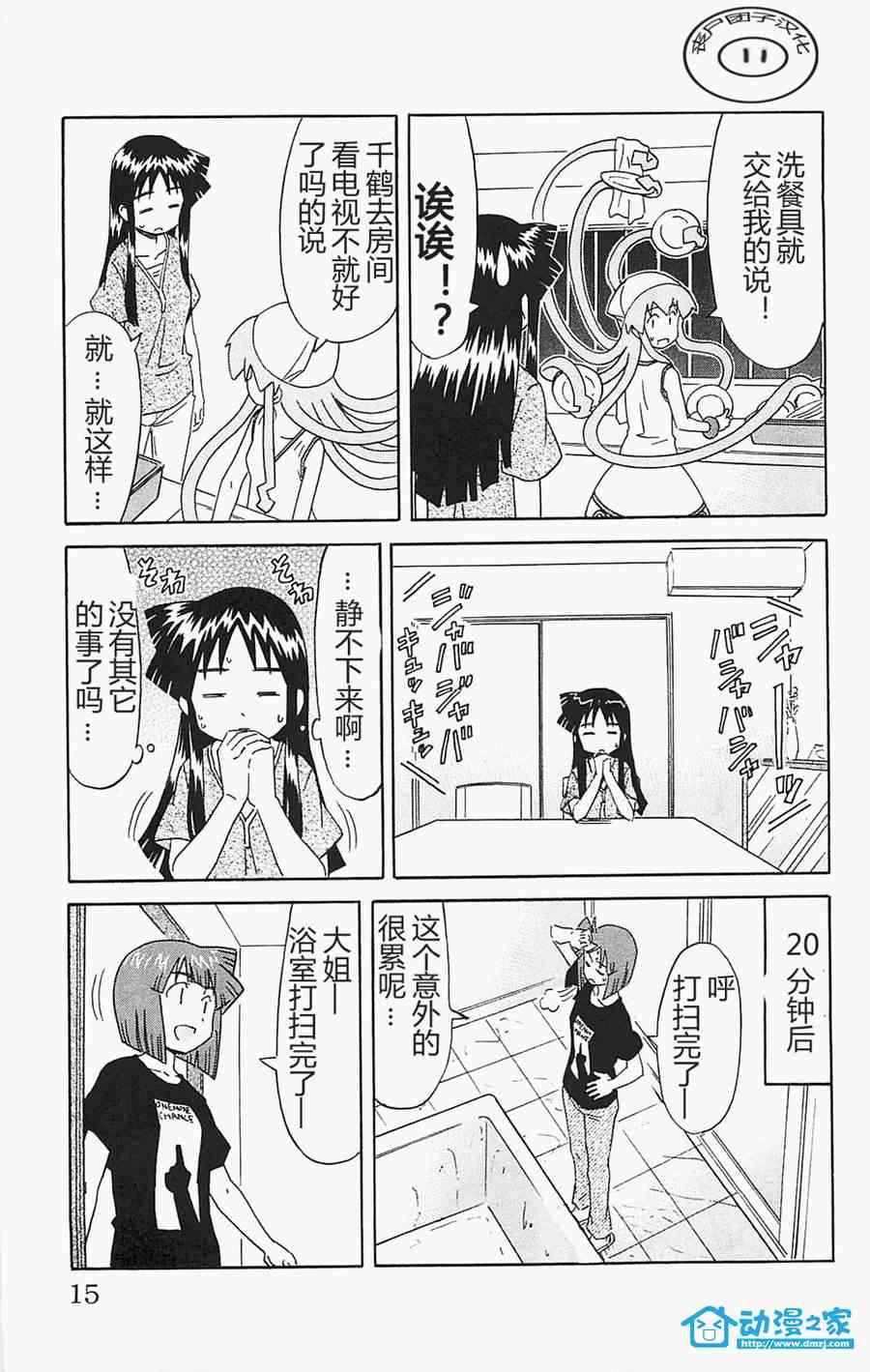 《侵略！乌贼娘》漫画最新章节第173话免费下拉式在线观看章节第【3】张图片