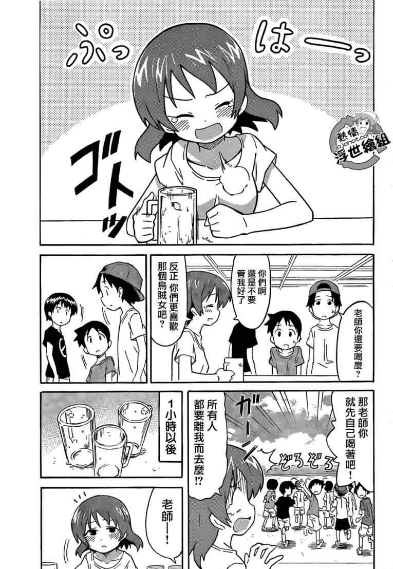 《侵略！乌贼娘》漫画最新章节第211话免费下拉式在线观看章节第【7】张图片