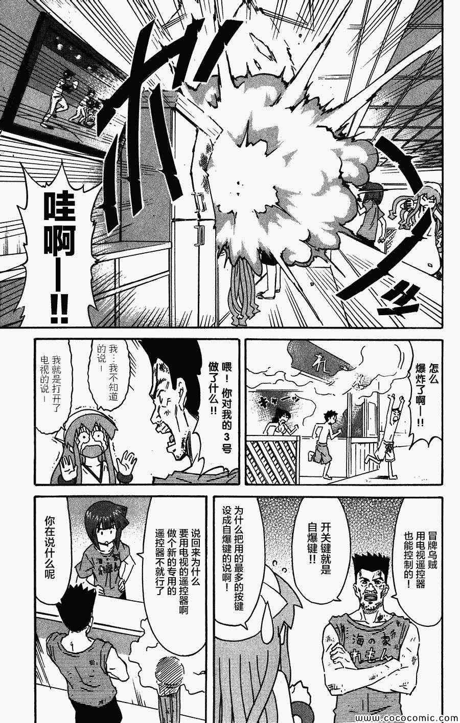 《侵略！乌贼娘》漫画最新章节第252话免费下拉式在线观看章节第【7】张图片