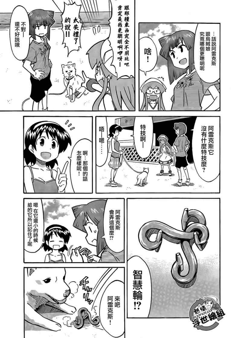 《侵略！乌贼娘》漫画最新章节第215话免费下拉式在线观看章节第【9】张图片