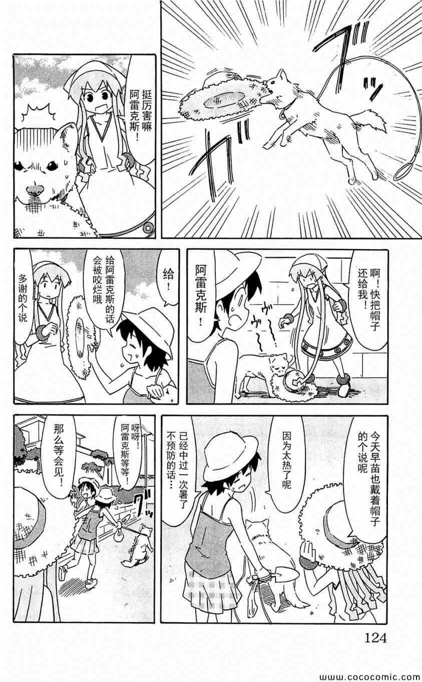 《侵略！乌贼娘》漫画最新章节第153-171话免费下拉式在线观看章节第【128】张图片