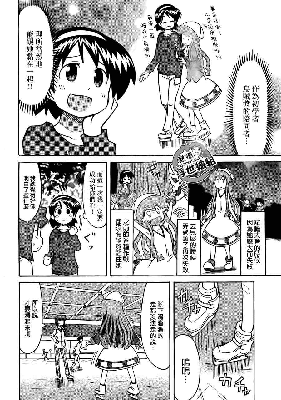 《侵略！乌贼娘》漫画最新章节第222话免费下拉式在线观看章节第【2】张图片