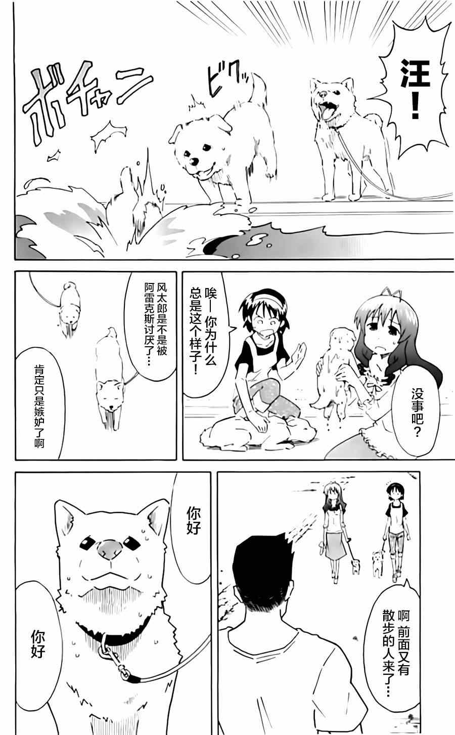 《侵略！乌贼娘》漫画最新章节第317话免费下拉式在线观看章节第【6】张图片