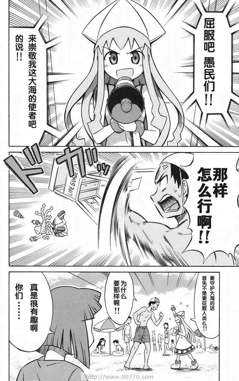 《侵略！乌贼娘》漫画最新章节第1卷免费下拉式在线观看章节第【66】张图片