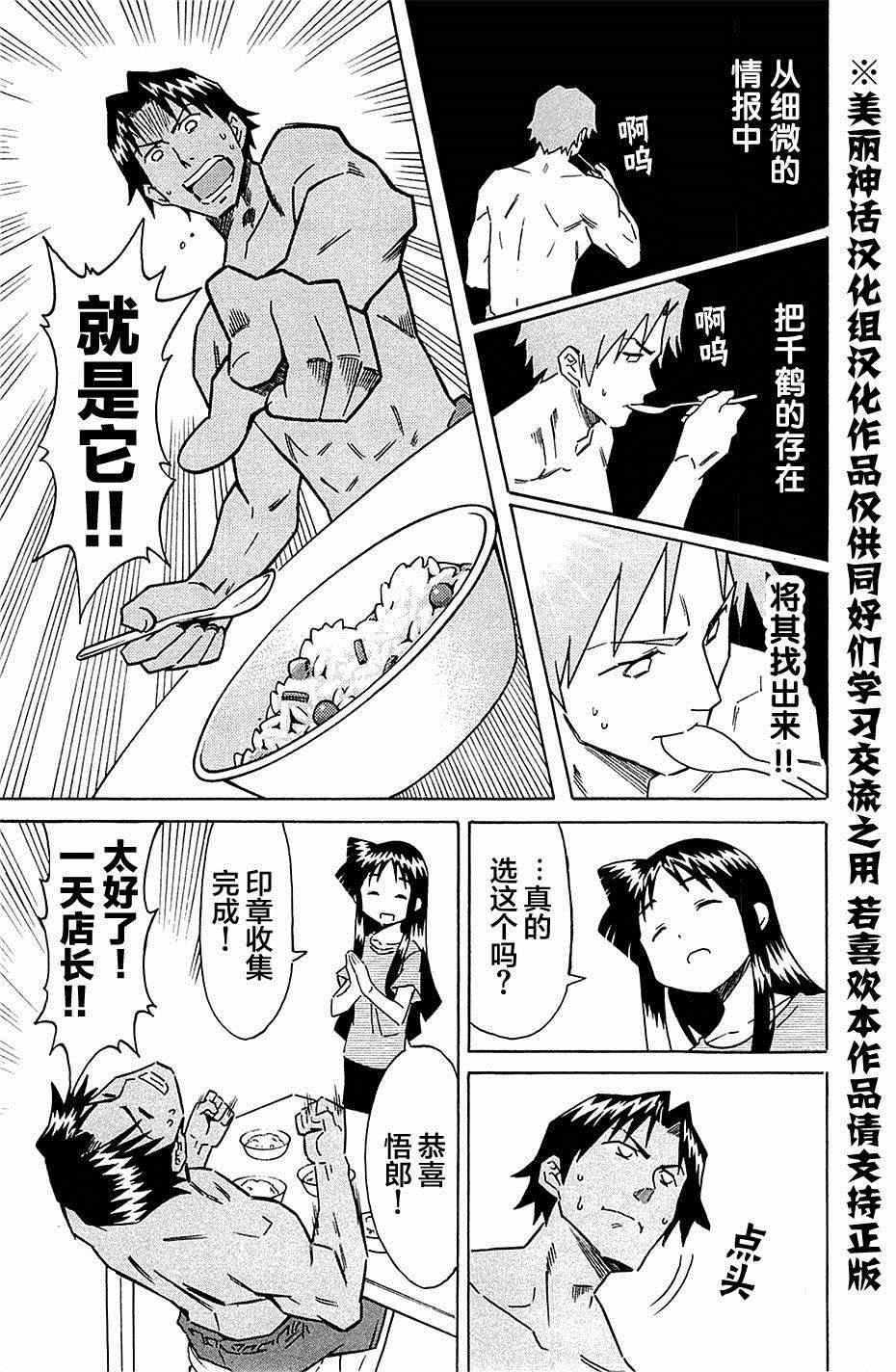 《侵略！乌贼娘》漫画最新章节第303话免费下拉式在线观看章节第【7】张图片