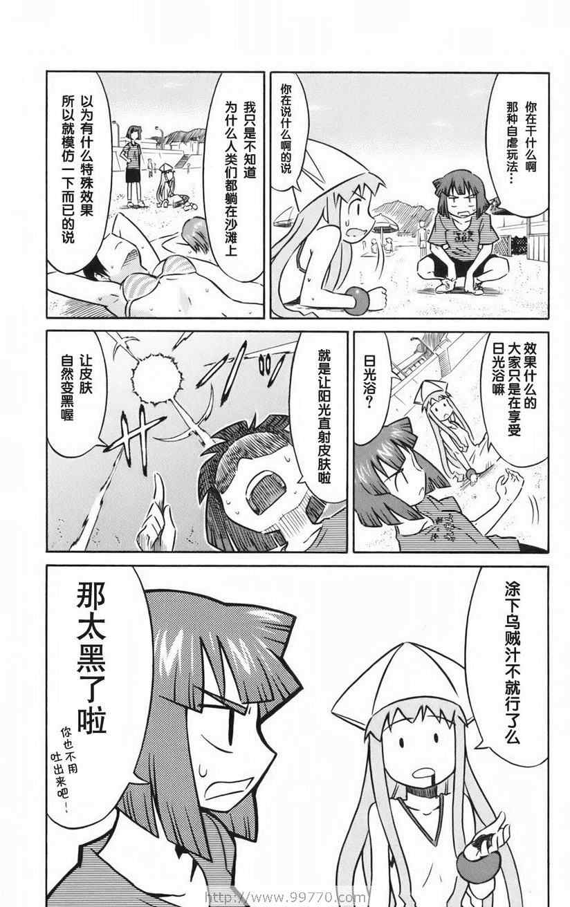 《侵略！乌贼娘》漫画最新章节第1卷免费下拉式在线观看章节第【69】张图片