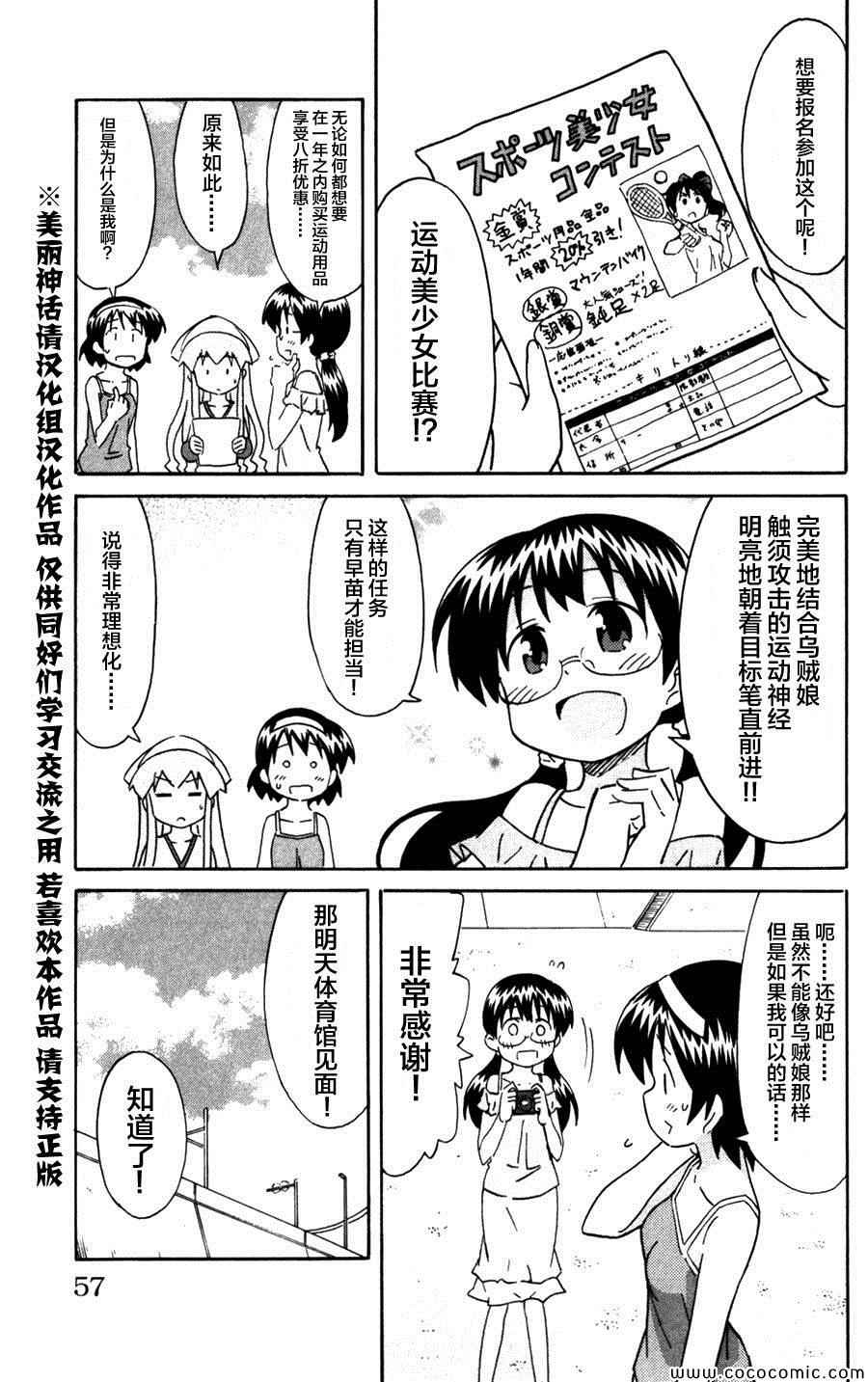 《侵略！乌贼娘》漫画最新章节第235话免费下拉式在线观看章节第【3】张图片