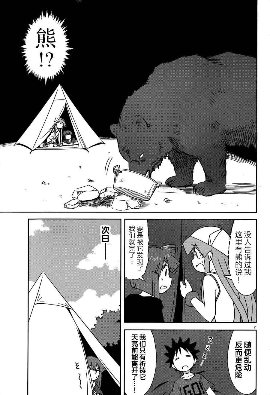 《侵略！乌贼娘》漫画最新章节第401话免费下拉式在线观看章节第【7】张图片