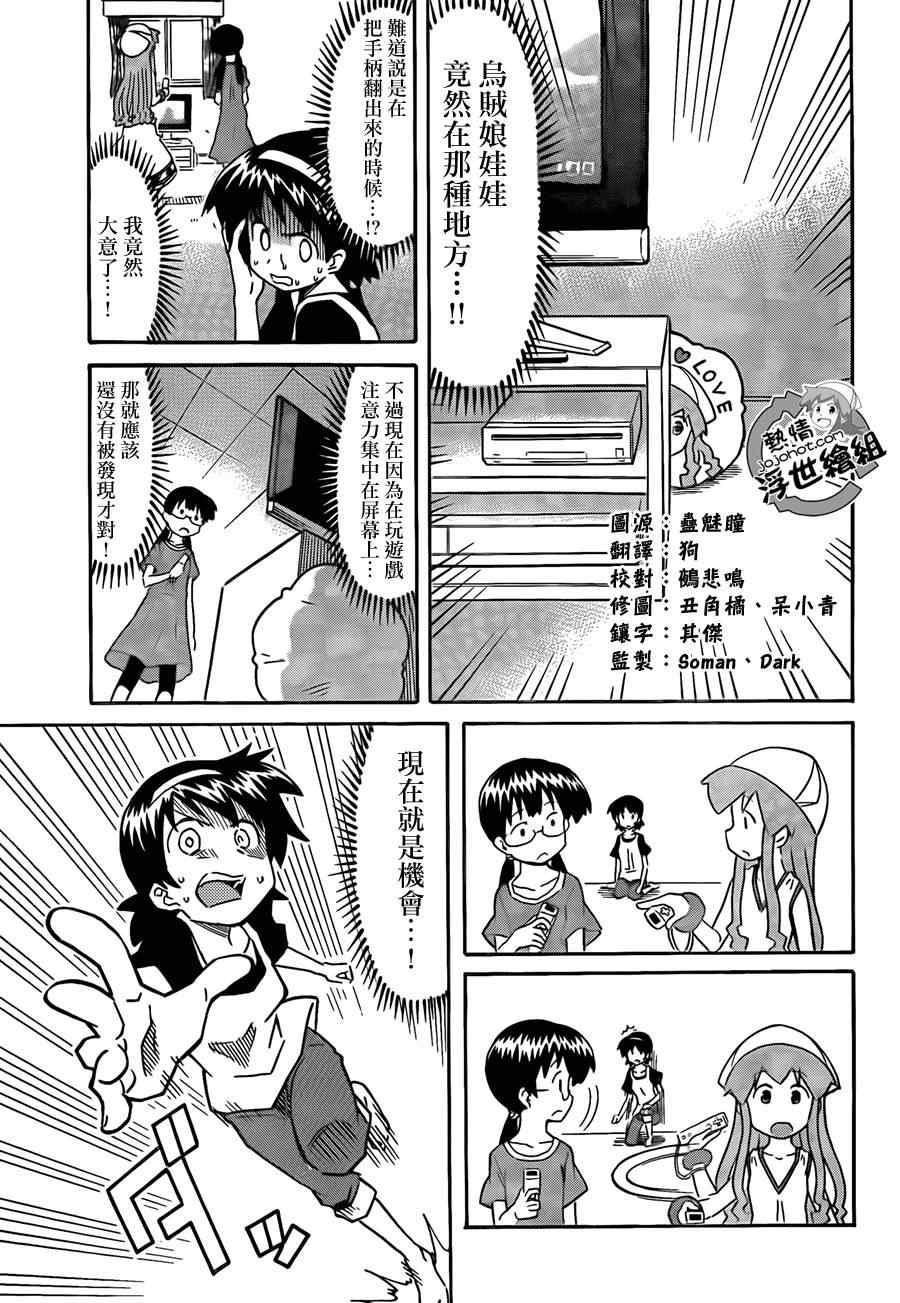 《侵略！乌贼娘》漫画最新章节第204话免费下拉式在线观看章节第【10】张图片