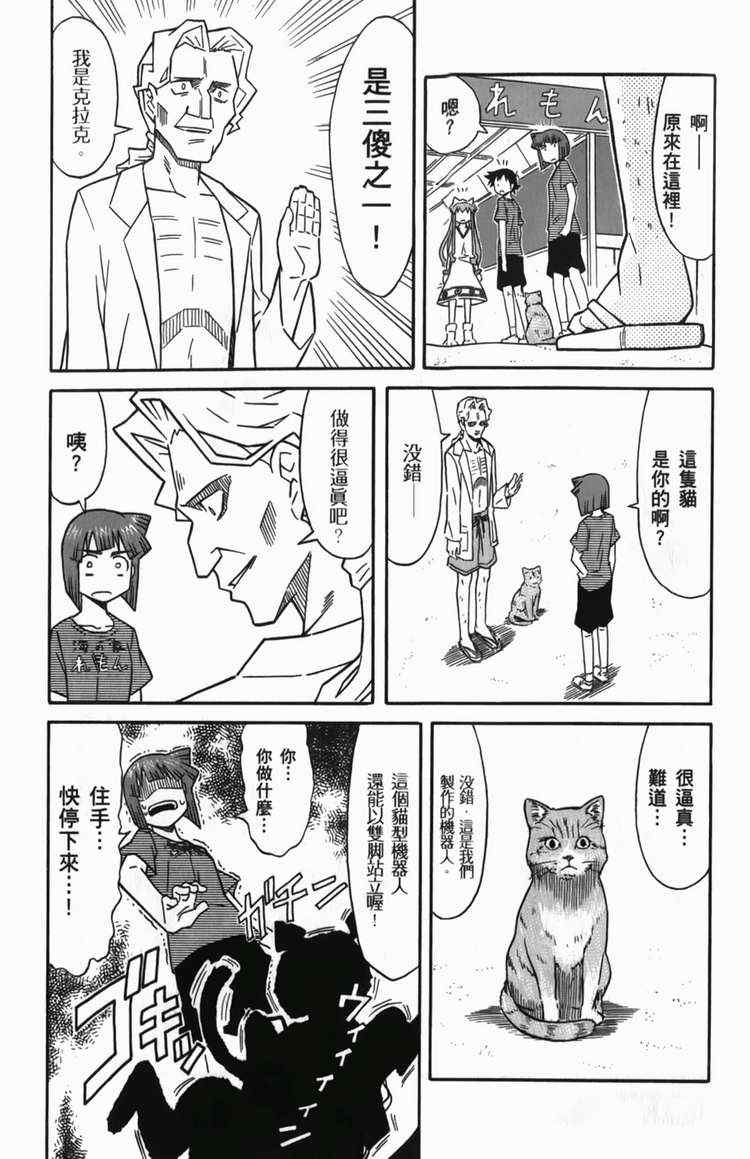 《侵略！乌贼娘》漫画最新章节第6卷免费下拉式在线观看章节第【153】张图片