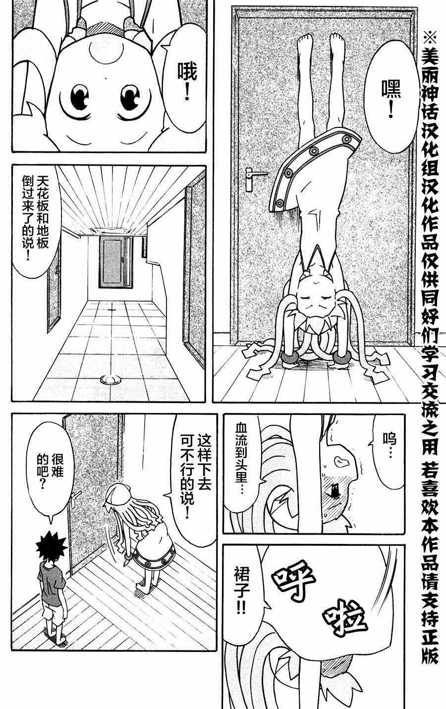 《侵略！乌贼娘》漫画最新章节第276话免费下拉式在线观看章节第【2】张图片