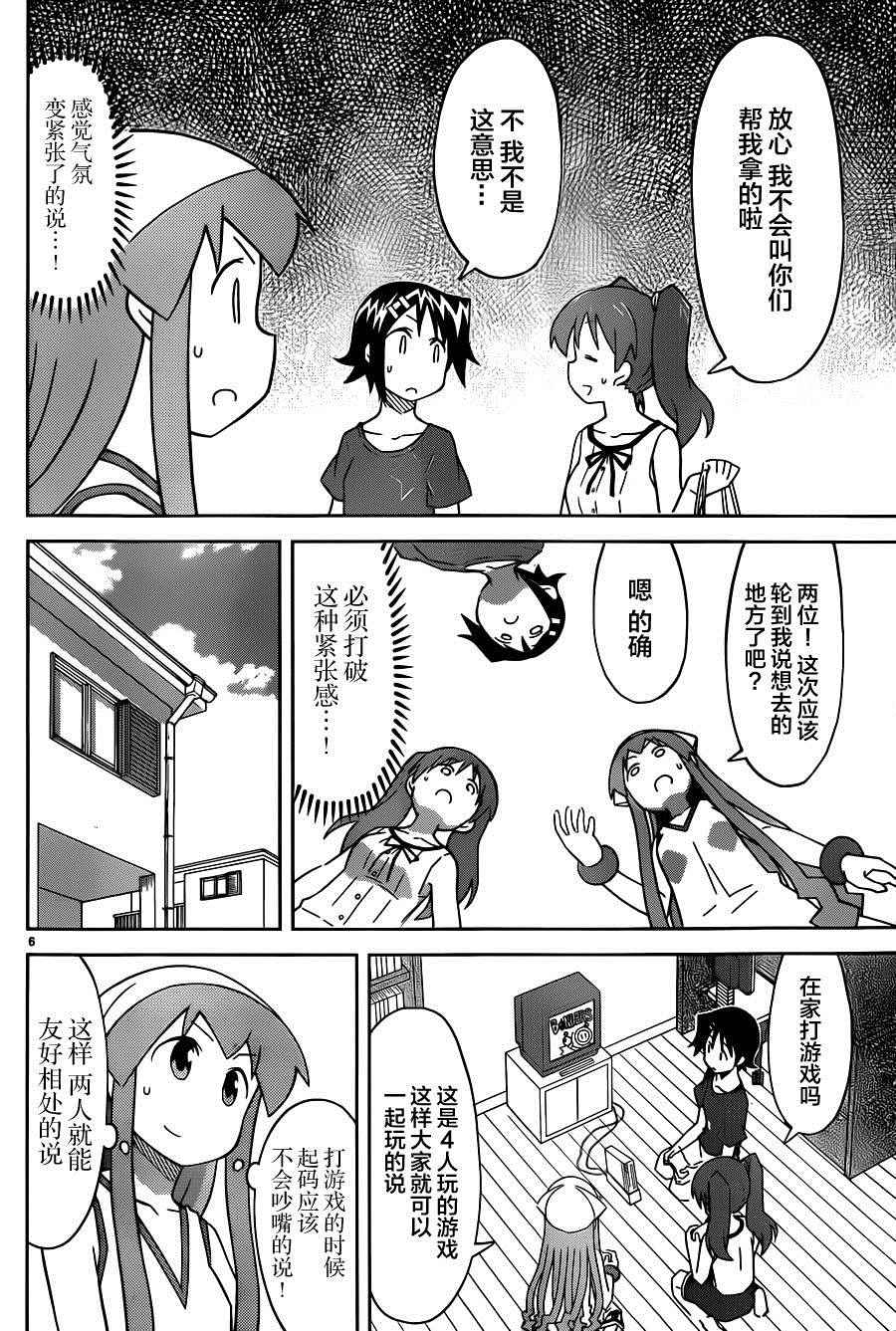 《侵略！乌贼娘》漫画最新章节第387话免费下拉式在线观看章节第【6】张图片