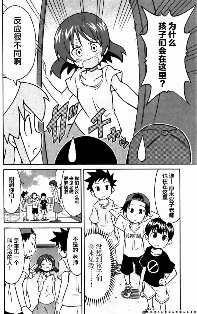 《侵略！乌贼娘》漫画最新章节第240话免费下拉式在线观看章节第【2】张图片