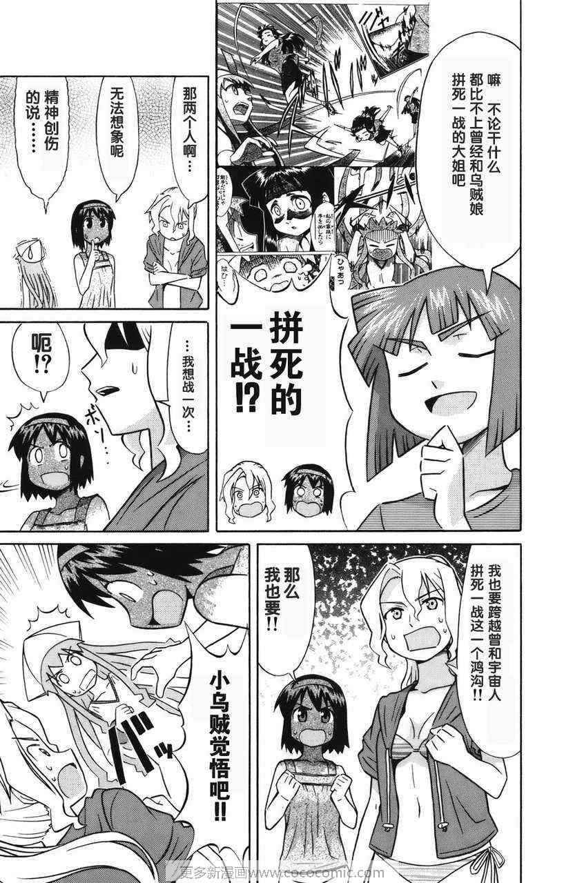 《侵略！乌贼娘》漫画最新章节第2卷免费下拉式在线观看章节第【159】张图片