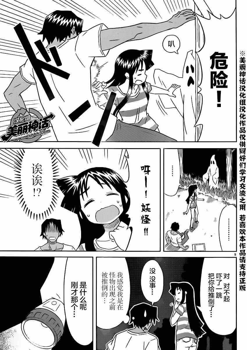 《侵略！乌贼娘》漫画最新章节第353话免费下拉式在线观看章节第【5】张图片