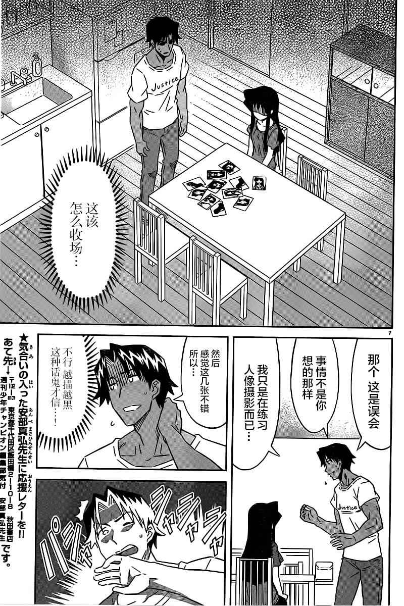 《侵略！乌贼娘》漫画最新章节第414话免费下拉式在线观看章节第【7】张图片