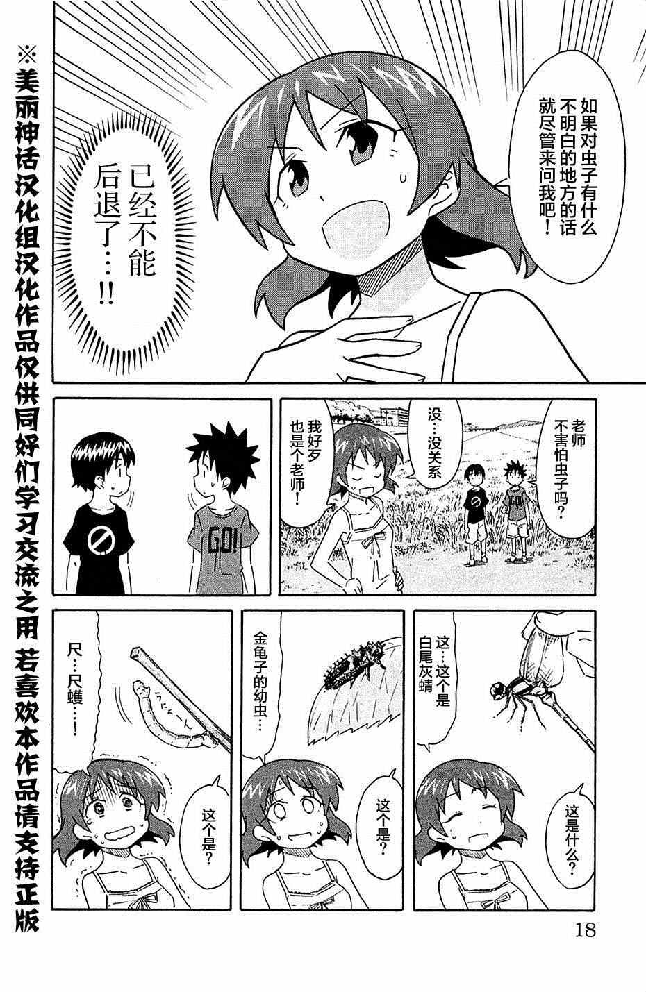 《侵略！乌贼娘》漫画最新章节第287话免费下拉式在线观看章节第【6】张图片