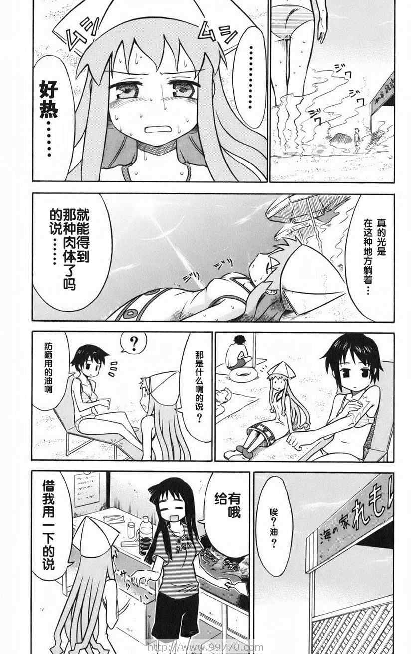 《侵略！乌贼娘》漫画最新章节第1卷免费下拉式在线观看章节第【71】张图片