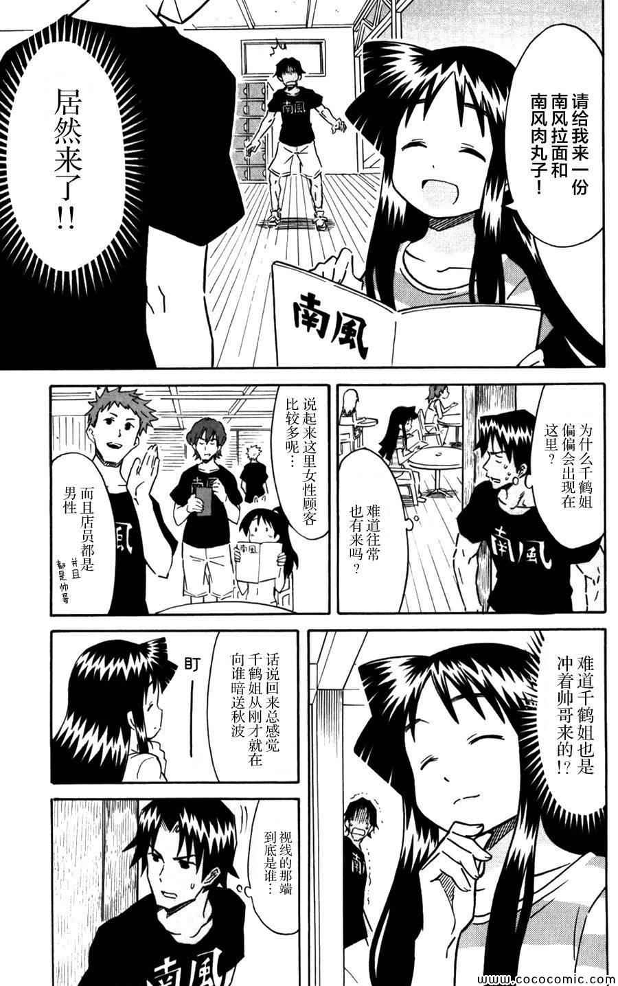 《侵略！乌贼娘》漫画最新章节第241话免费下拉式在线观看章节第【3】张图片