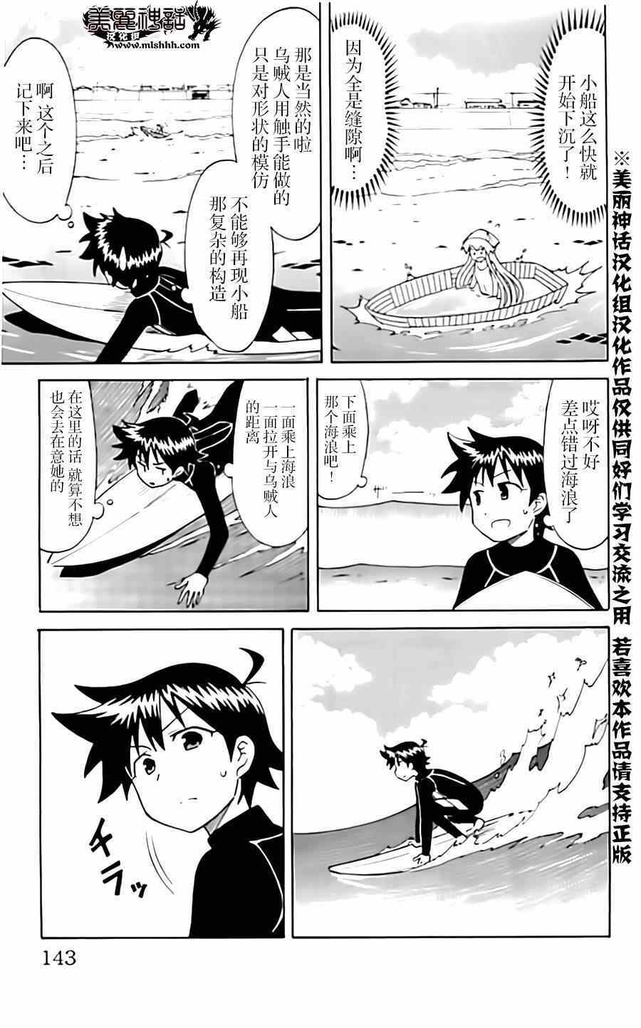 《侵略！乌贼娘》漫画最新章节第321话免费下拉式在线观看章节第【5】张图片