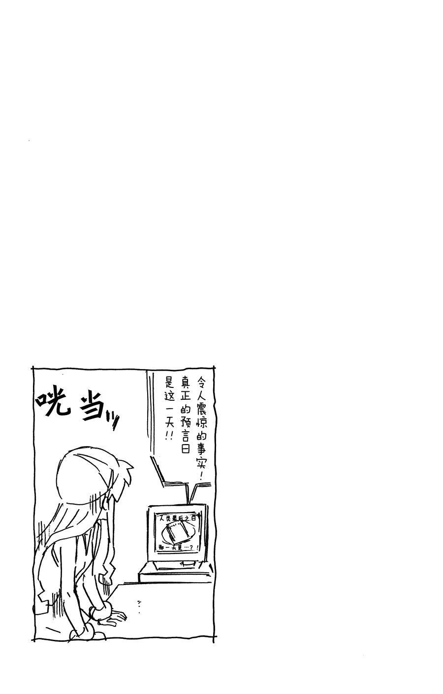 《侵略！乌贼娘》漫画最新章节第256话免费下拉式在线观看章节第【9】张图片