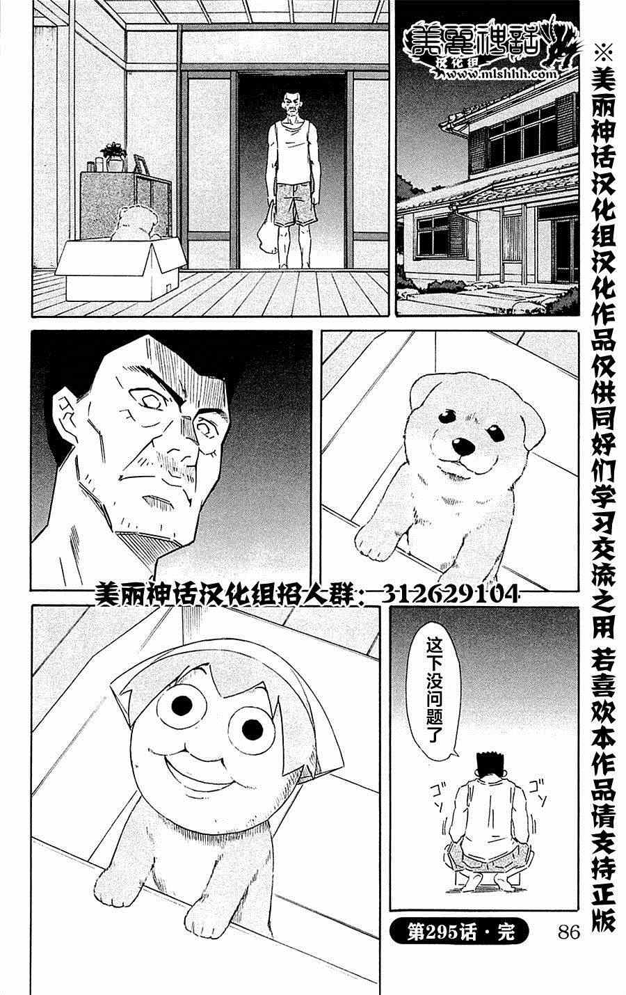 《侵略！乌贼娘》漫画最新章节第295话免费下拉式在线观看章节第【8】张图片