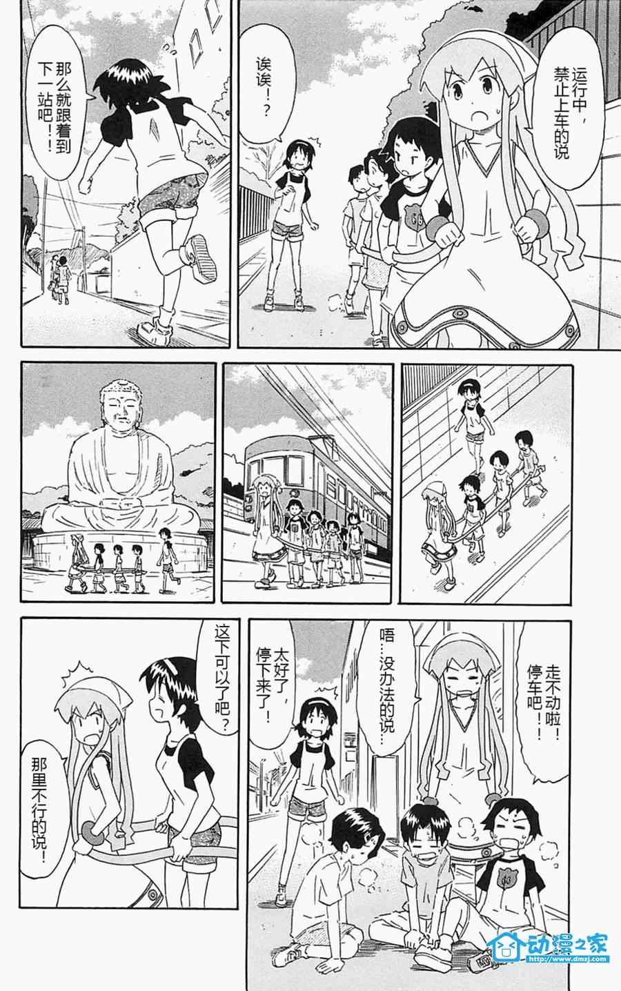 《侵略！乌贼娘》漫画最新章节第189话免费下拉式在线观看章节第【2】张图片