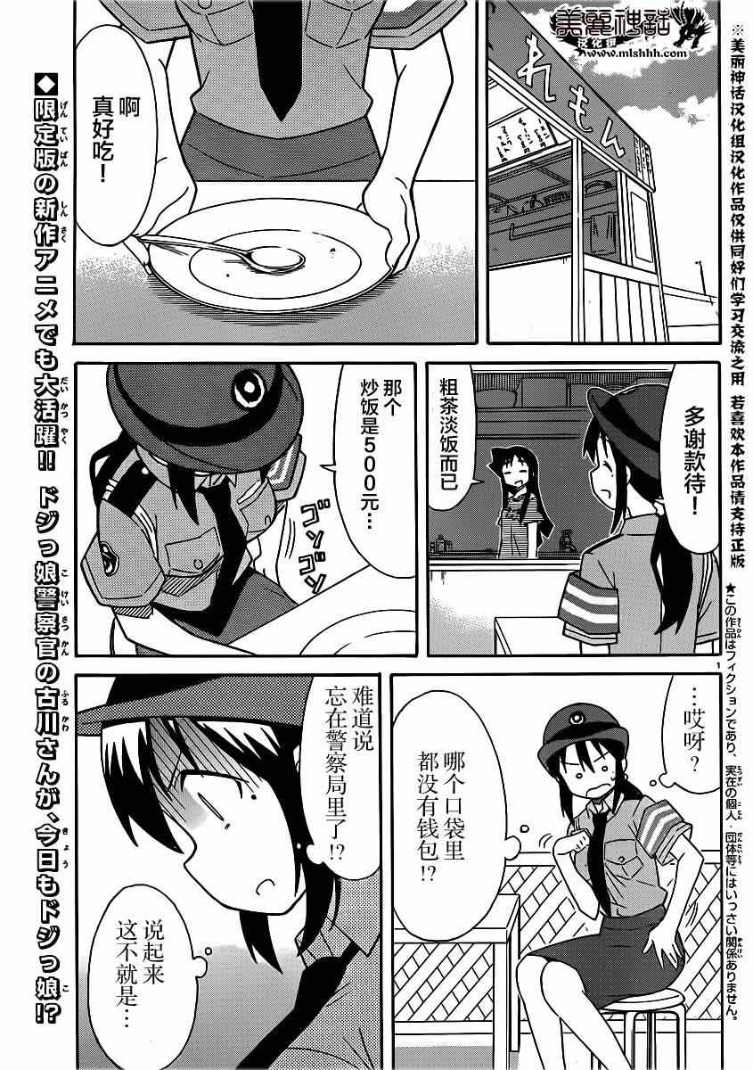 《侵略！乌贼娘》漫画最新章节第335话免费下拉式在线观看章节第【1】张图片