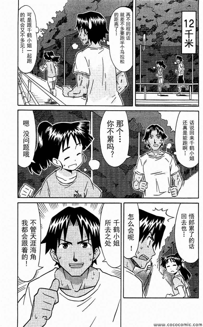 《侵略！乌贼娘》漫画最新章节第153-171话免费下拉式在线观看章节第【93】张图片