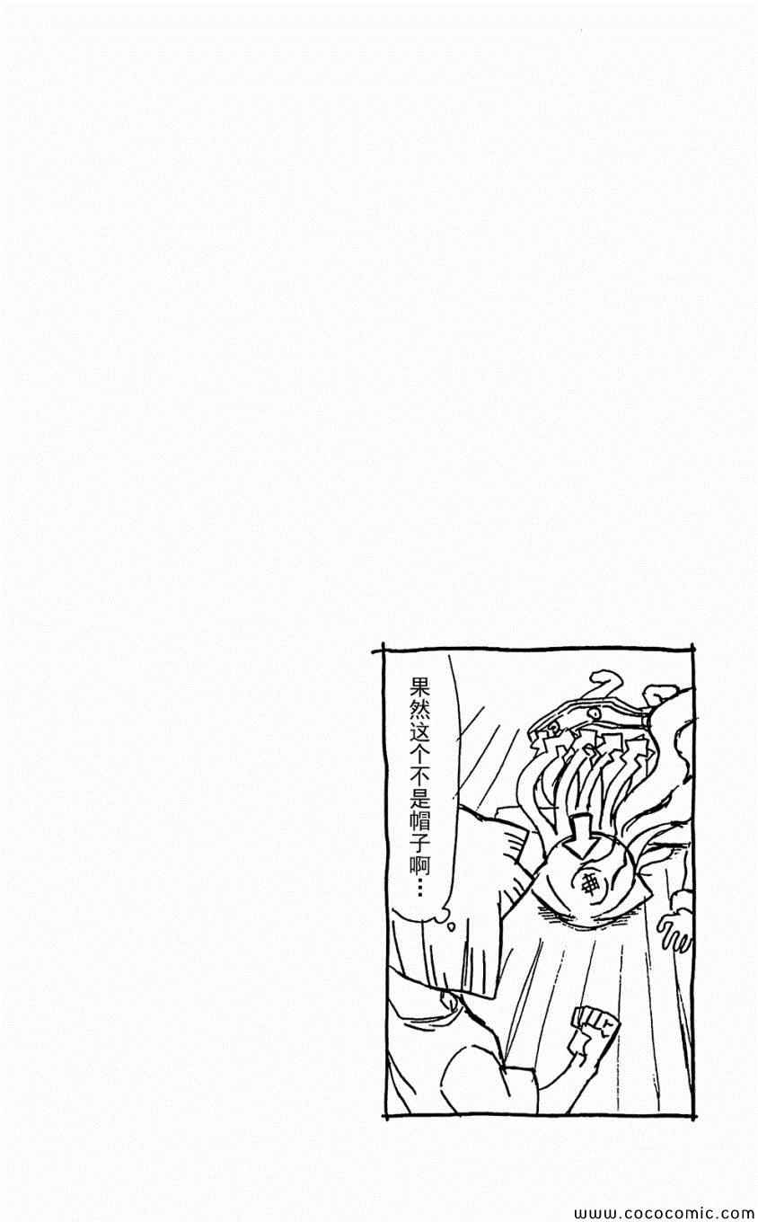 《侵略！乌贼娘》漫画最新章节第153-171话免费下拉式在线观看章节第【134】张图片