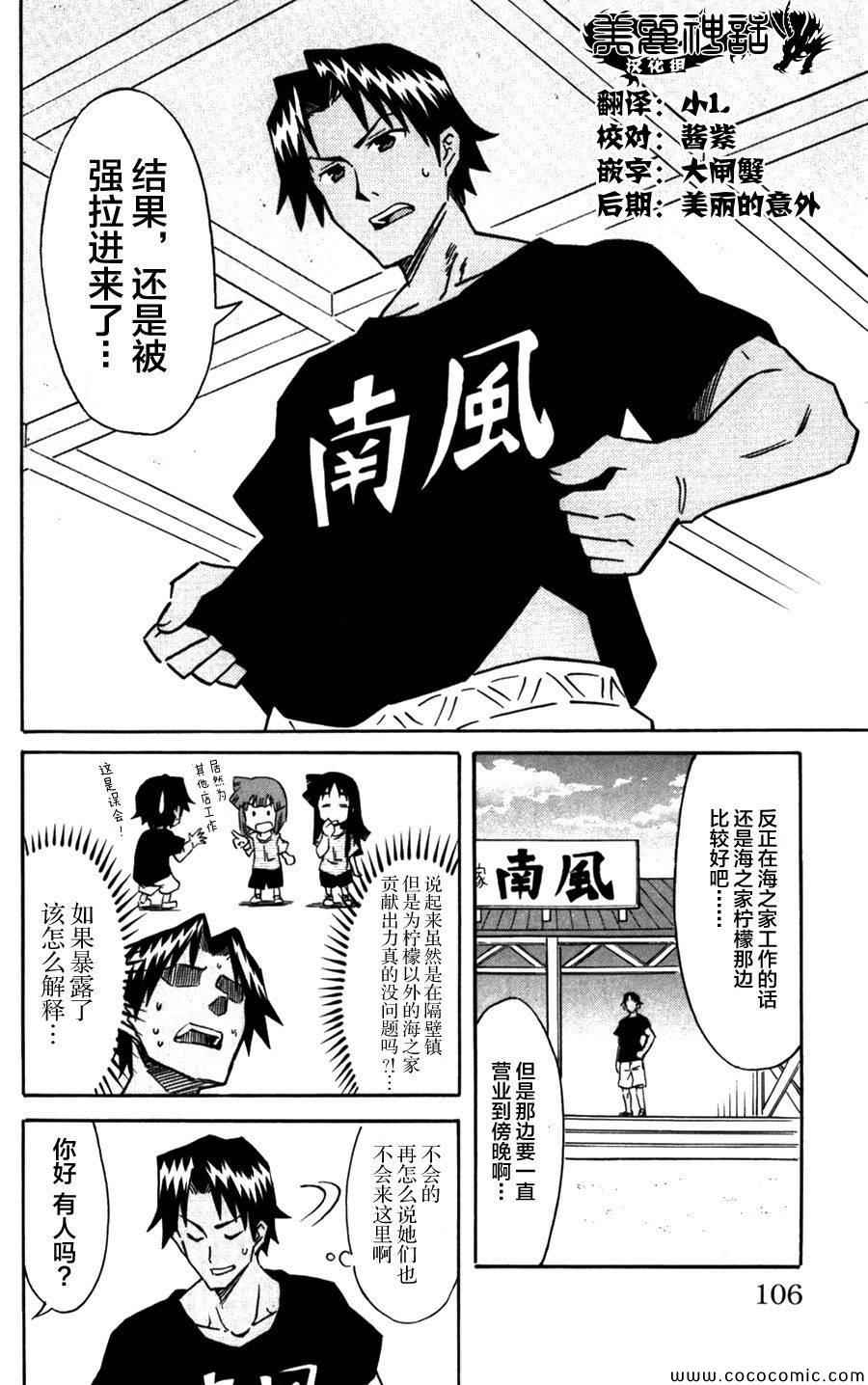 《侵略！乌贼娘》漫画最新章节第241话免费下拉式在线观看章节第【2】张图片