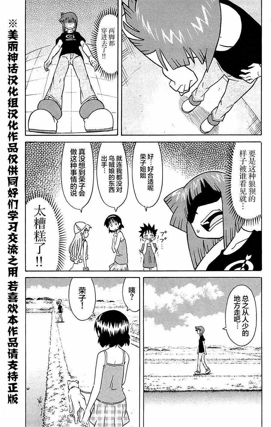 《侵略！乌贼娘》漫画最新章节第297话免费下拉式在线观看章节第【3】张图片