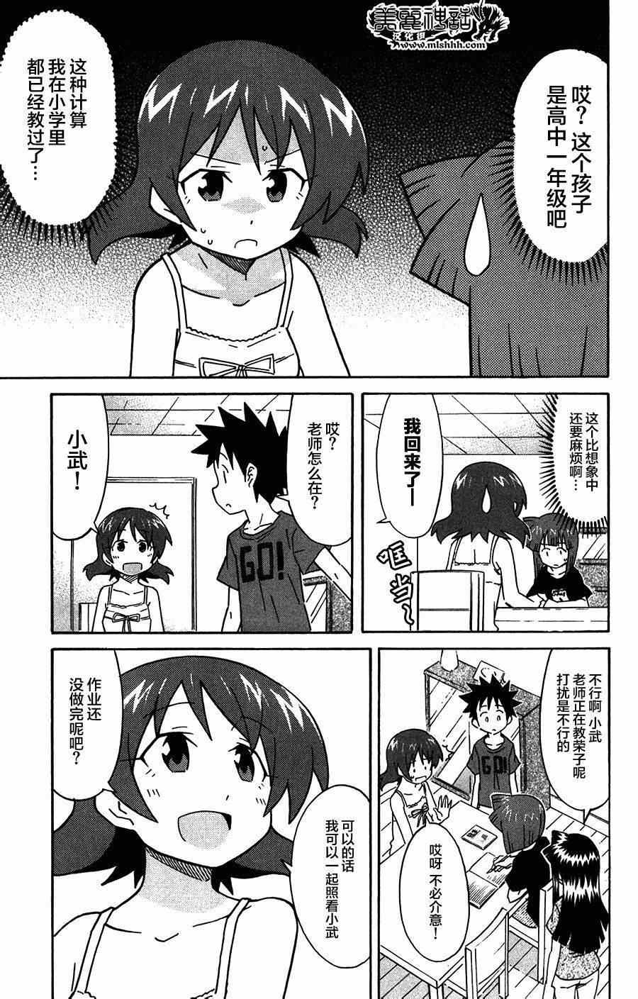 《侵略！乌贼娘》漫画最新章节第265话免费下拉式在线观看章节第【5】张图片