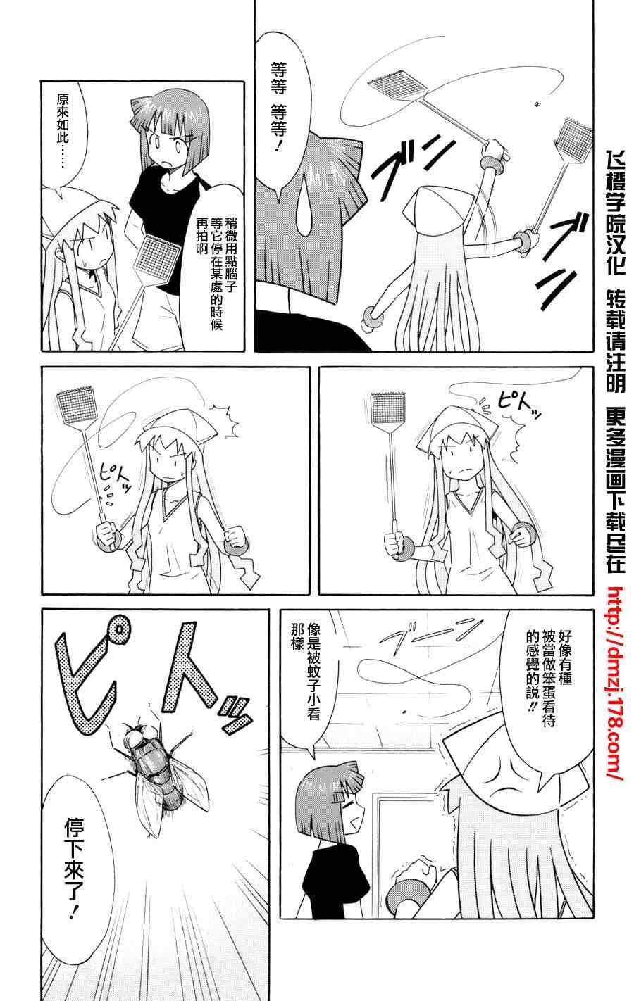 《侵略！乌贼娘》漫画最新章节第43话免费下拉式在线观看章节第【3】张图片