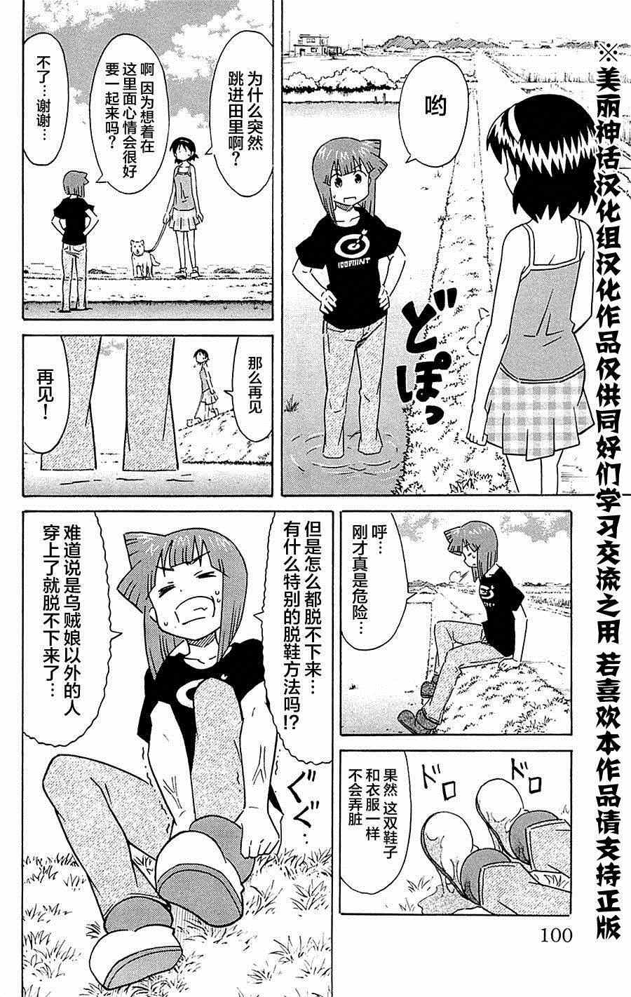 《侵略！乌贼娘》漫画最新章节第297话免费下拉式在线观看章节第【4】张图片