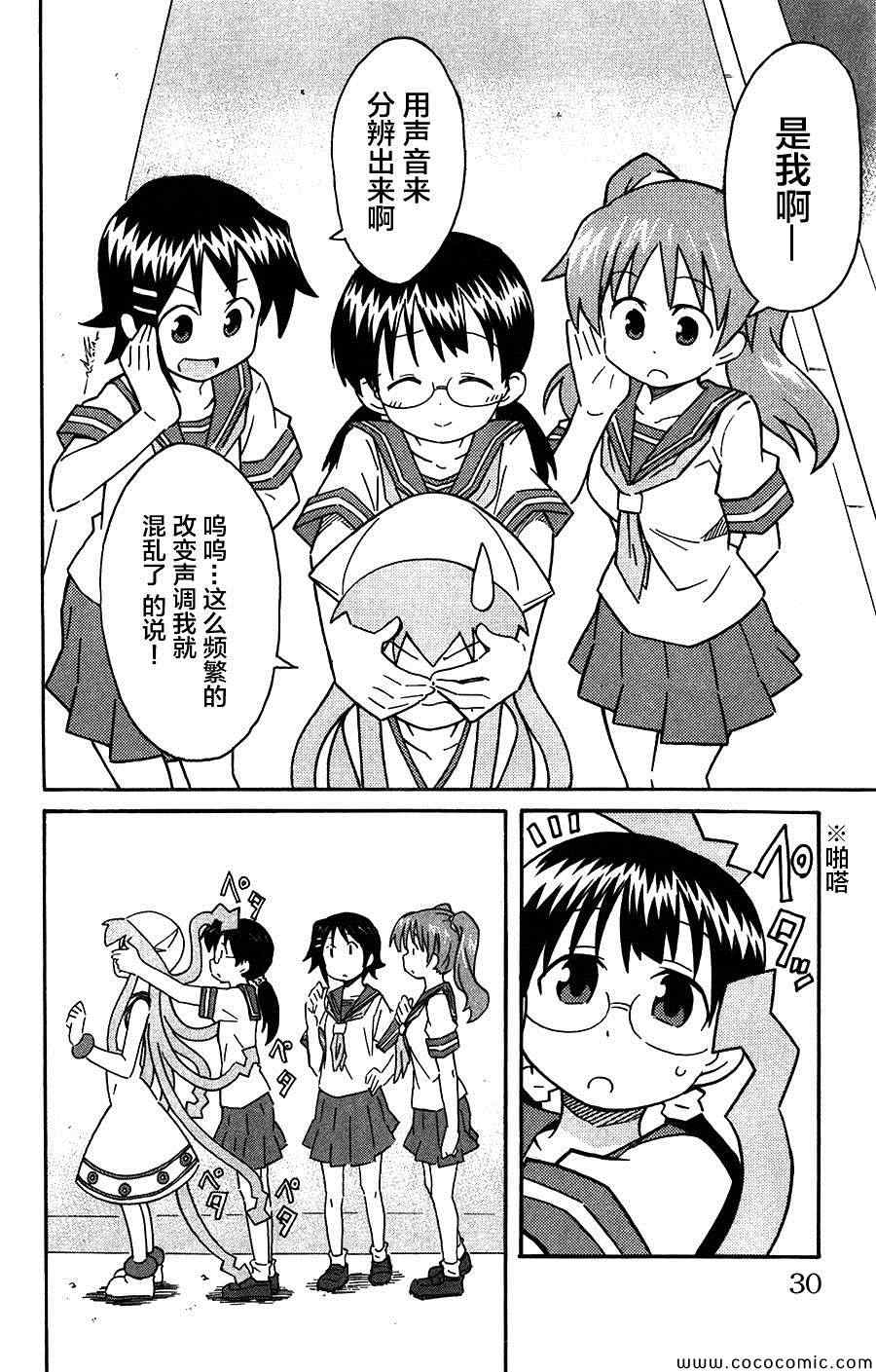 《侵略！乌贼娘》漫画最新章节第251话免费下拉式在线观看章节第【2】张图片