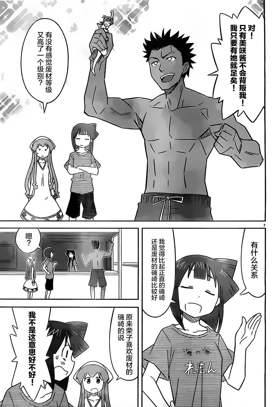 《侵略！乌贼娘》漫画最新章节第409话免费下拉式在线观看章节第【7】张图片