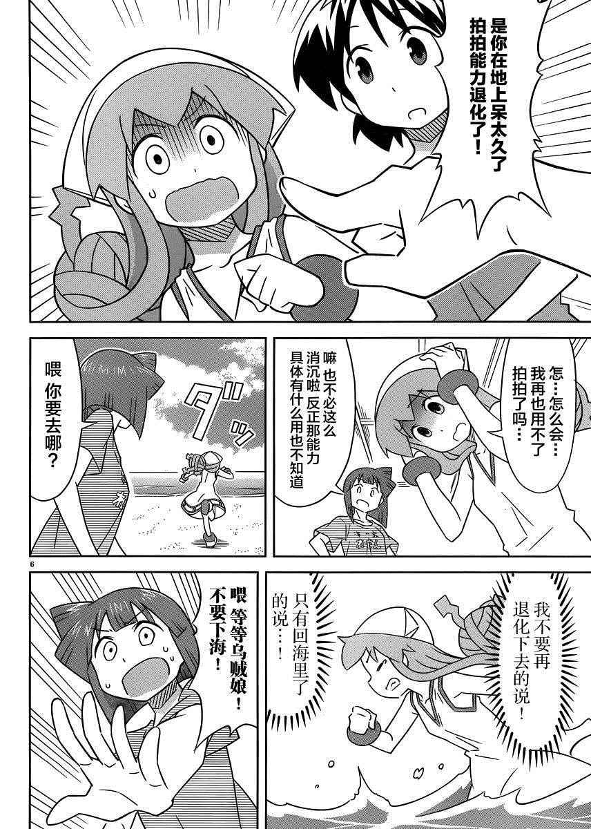 《侵略！乌贼娘》漫画最新章节第380话免费下拉式在线观看章节第【6】张图片