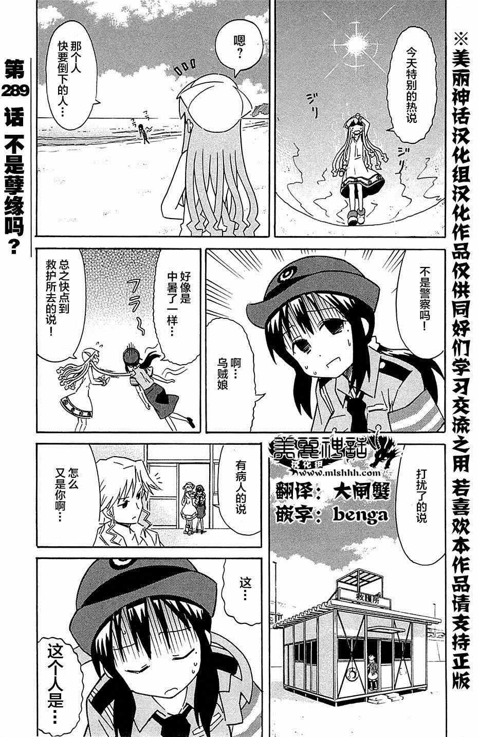 《侵略！乌贼娘》漫画最新章节第289话免费下拉式在线观看章节第【1】张图片