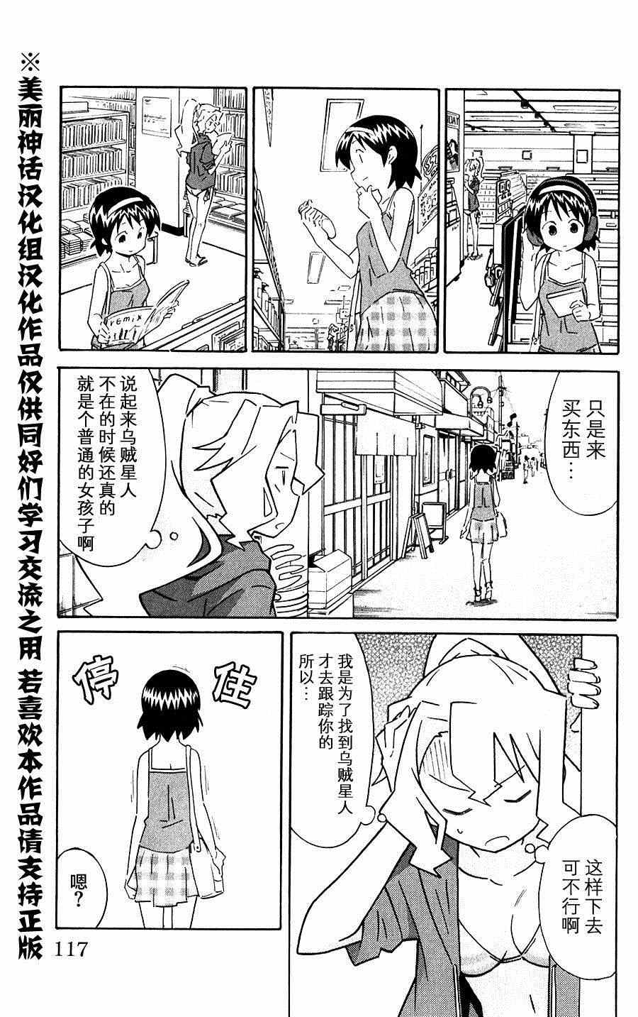 《侵略！乌贼娘》漫画最新章节第280话免费下拉式在线观看章节第【5】张图片