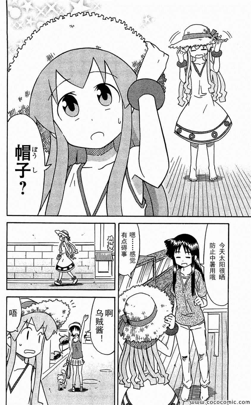 《侵略！乌贼娘》漫画最新章节第153-171话免费下拉式在线观看章节第【126】张图片