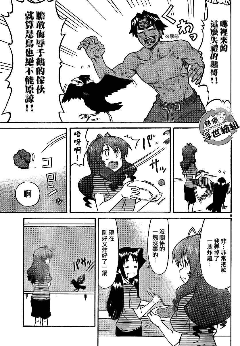 《侵略！乌贼娘》漫画最新章节第199话免费下拉式在线观看章节第【5】张图片