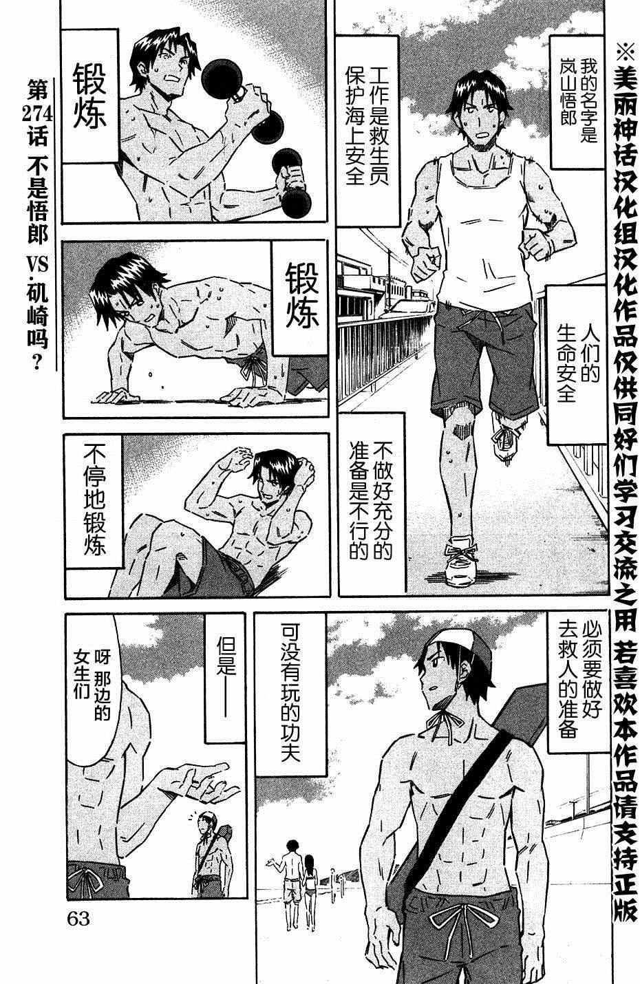 《侵略！乌贼娘》漫画最新章节第274话免费下拉式在线观看章节第【1】张图片