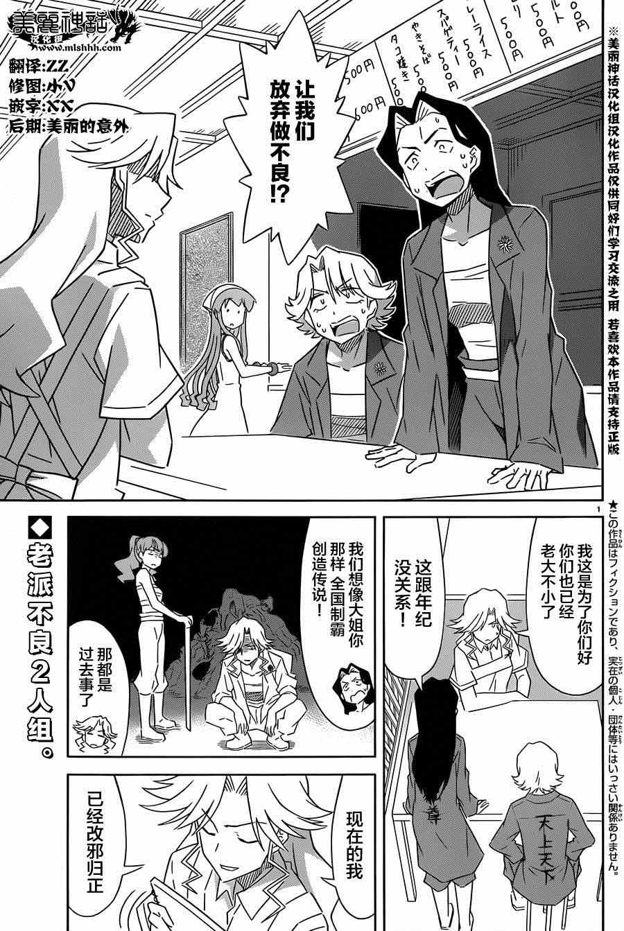 《侵略！乌贼娘》漫画最新章节第382话免费下拉式在线观看章节第【3】张图片