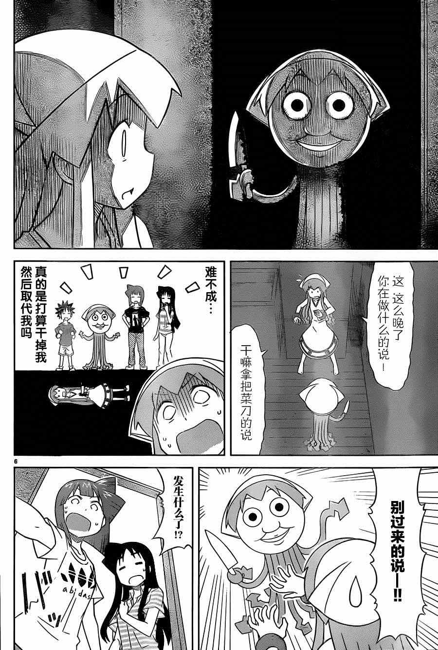 《侵略！乌贼娘》漫画最新章节第381话免费下拉式在线观看章节第【6】张图片