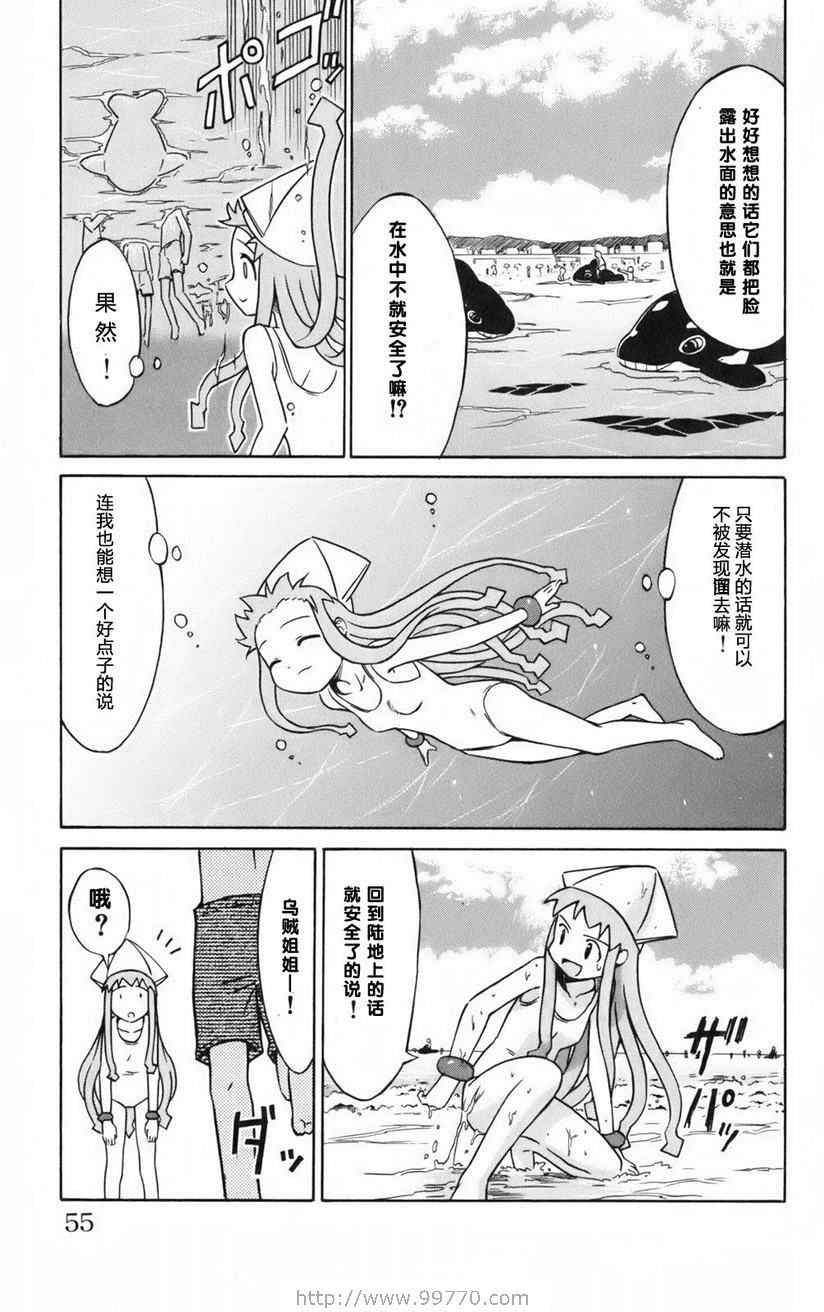 《侵略！乌贼娘》漫画最新章节第1卷免费下拉式在线观看章节第【57】张图片